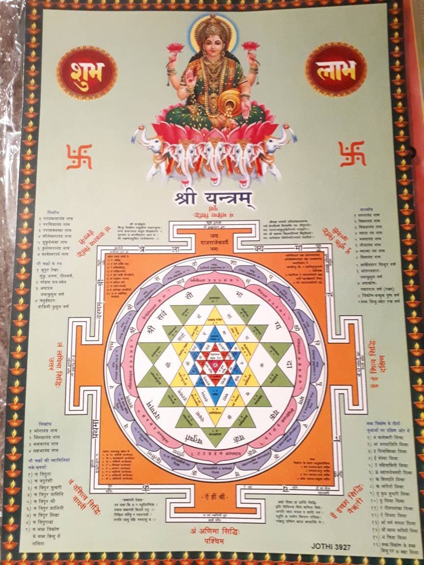 Hindu print of Goddess Lakshmi and Lakshmi Yantra -Sri Yantra 12inch x 16.5inch.