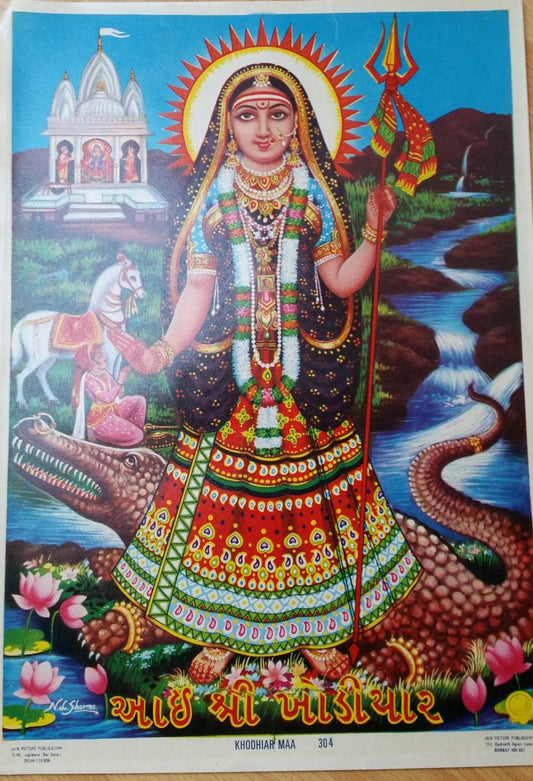Hindu vintage print of Khodiyar Maa by Jain publishers 10"x14"