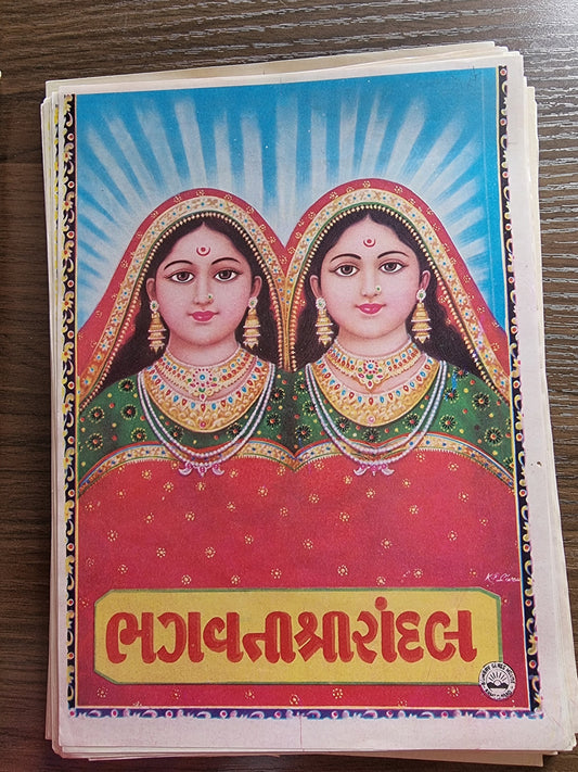 6.5"x9" Vintage Hindu goddess print of Randal Maa by Bombay Glass House