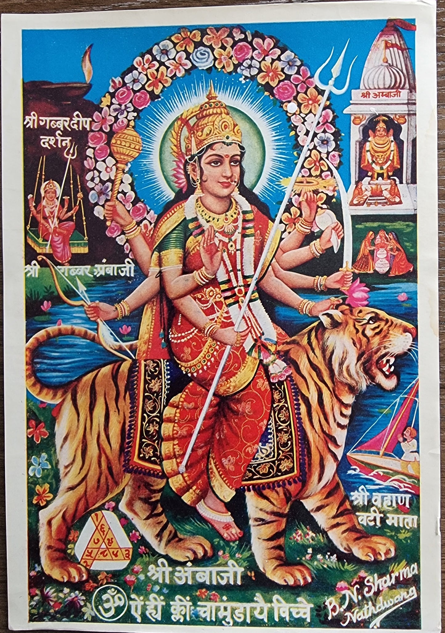 Hindu Goddess Amba Maa vintage print by BN Sharma 6.5in x 9.5in