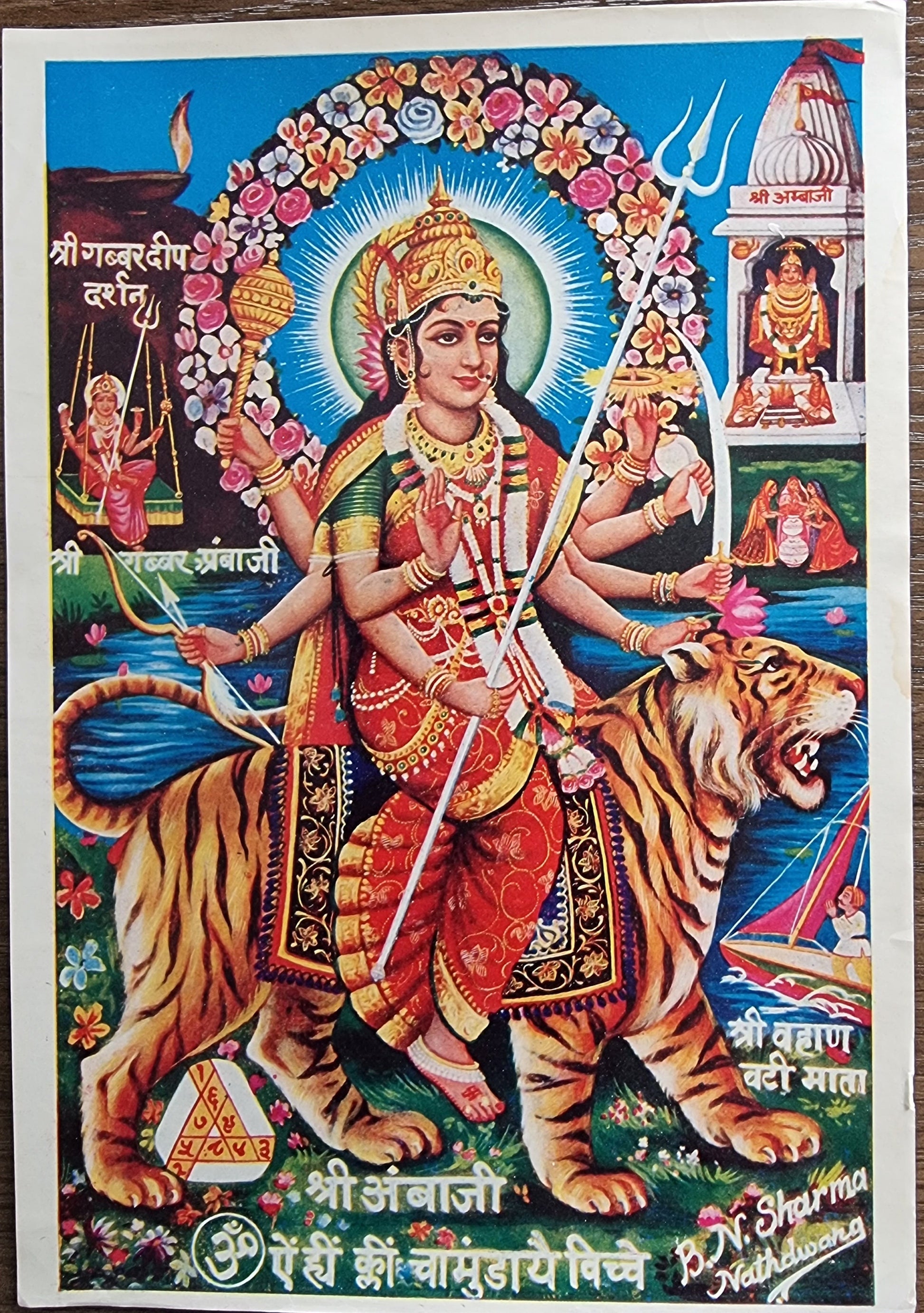 Hindu Goddess Amba Maa vintage print by BN Sharma 6.5in x 9.5in