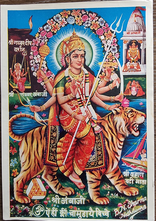 Hindu Goddess Amba Maa vintage print by BN Sharma 6.5in x 9.5in