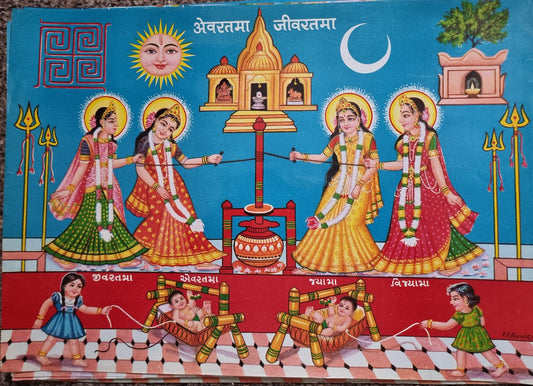 Hindu Vintage Print of Gujarati goddess Evrat Jivrat 17inch x 12inch