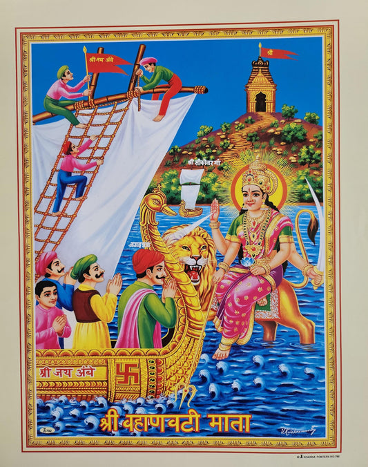Modern print of Hindu goddess vahanvati mataji 15inch x 20inch unframed by JB Khanna