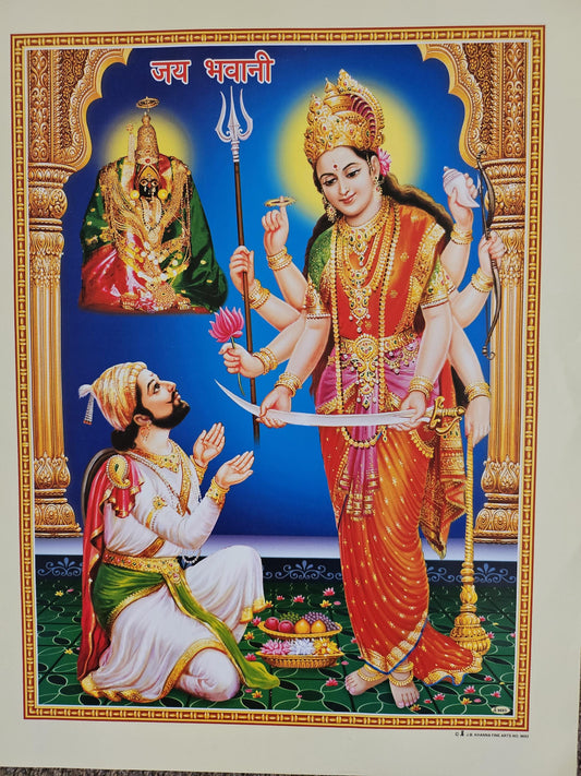 Modern print of Hindu goddess bhavani maa with chatrapati Shivaji Maharaj 15inch x 20inch unframed by JB Khanna