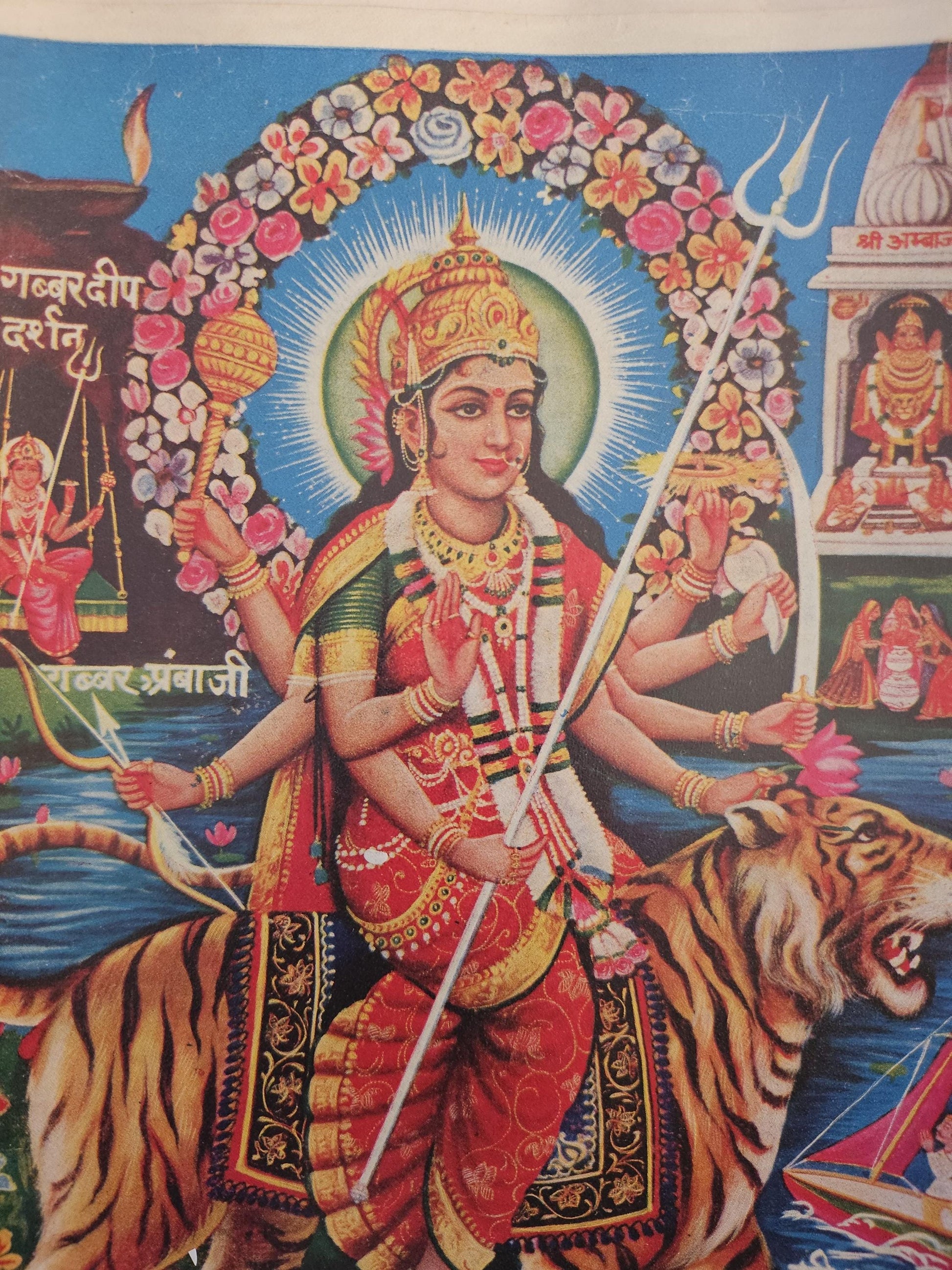 Hindu Goddess Amba Maa vintage print by BN Sharma 6.5in x 9.5in